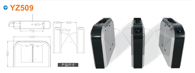 明溪县翼闸四号