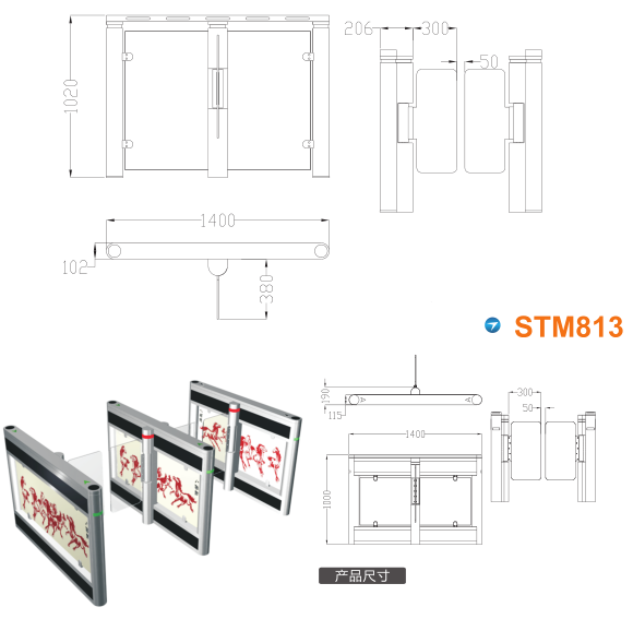 明溪县速通门STM813