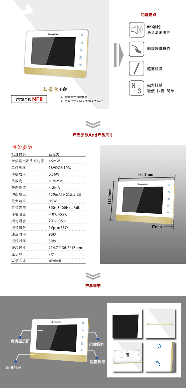 明溪县楼宇可视室内主机一号